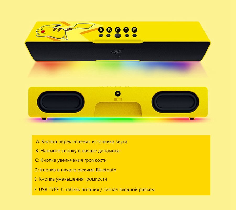 A/Razer Pokemon Pikachu Model Bar Bluetooth Desktop Speaker Computer Heavy Bass RGB Magic Light Effect Yellow