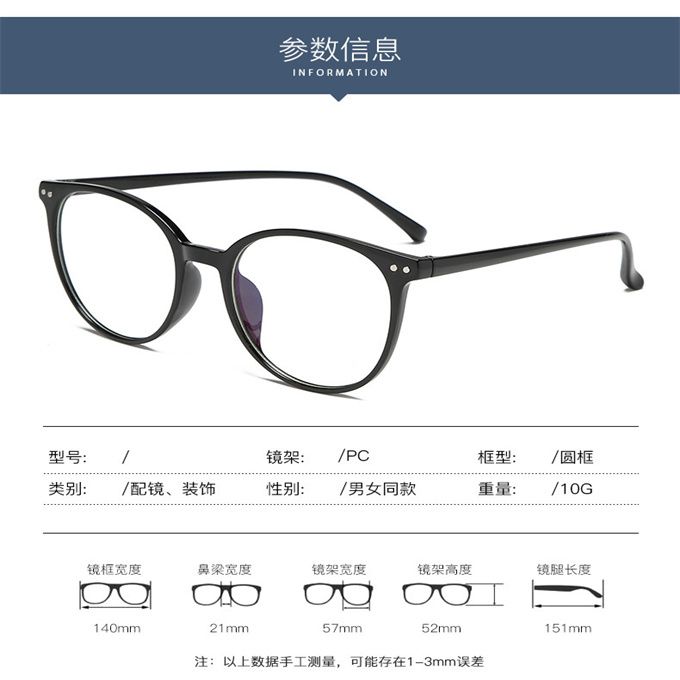 Plastic Glasses Blue Light Computer Anti Blue Light Glasses Frame