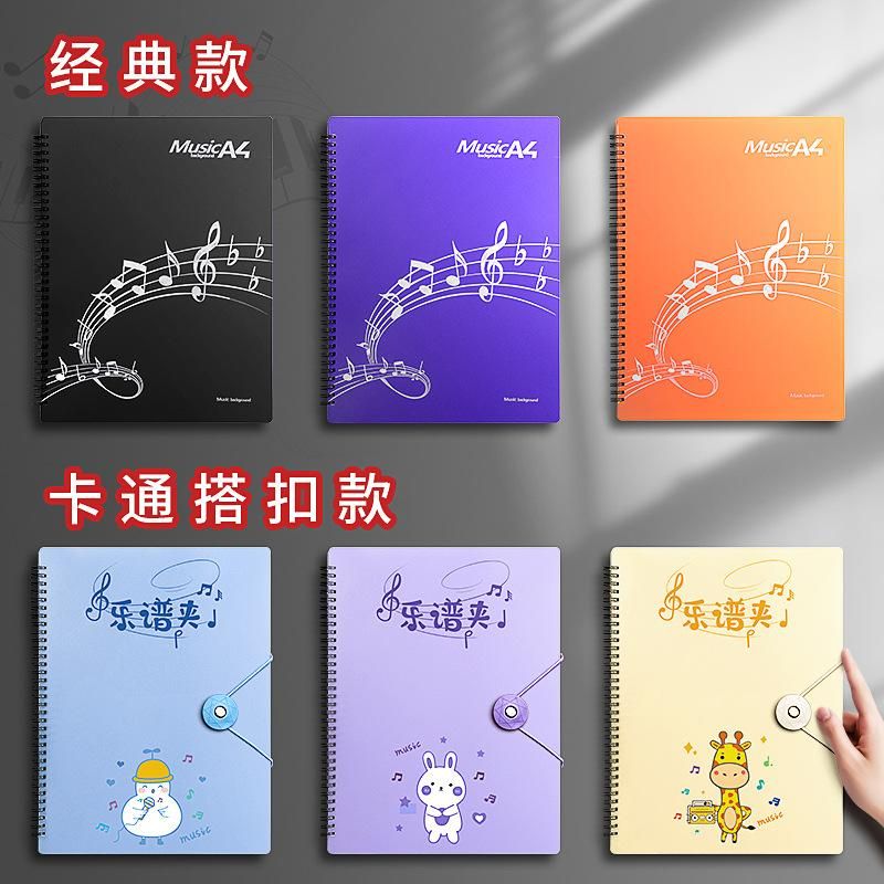 Sheet Music Folder Spectrum Clip Folder Black Non-Reflective Can Be Modified Transparent Insert Drum Kit Piano Score Sub-Book with Clip