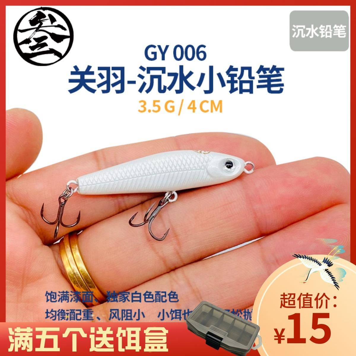 Sansi Lure Guan Yu Submerged Pencil Micro-Object Trembling Small Pencil 3.5G Small Topmouth Culter Red-Eyed Trout Lure