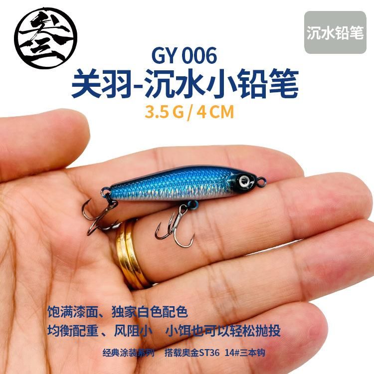 Sansi Lure Guan Yu Submerged Pencil Micro-Object Trembling Small Pencil 3.5G Small Topmouth Culter Red-Eyed Trout Lure