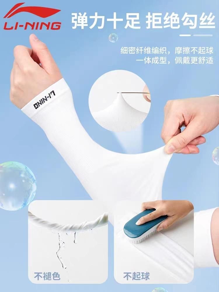 Li Ning Ice Sleeve Men Sun-Proof Sleeves Viscose Fiber Oversleeve 2023 New Women's UV Protection Oversleeve Arm Summer Cool