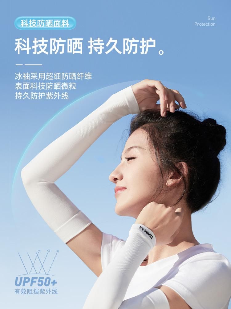 Li Ning Ice Sleeve Men Sun-Proof Sleeves Viscose Fiber Oversleeve 2023 New Women's UV Protection Oversleeve Arm Summer Cool