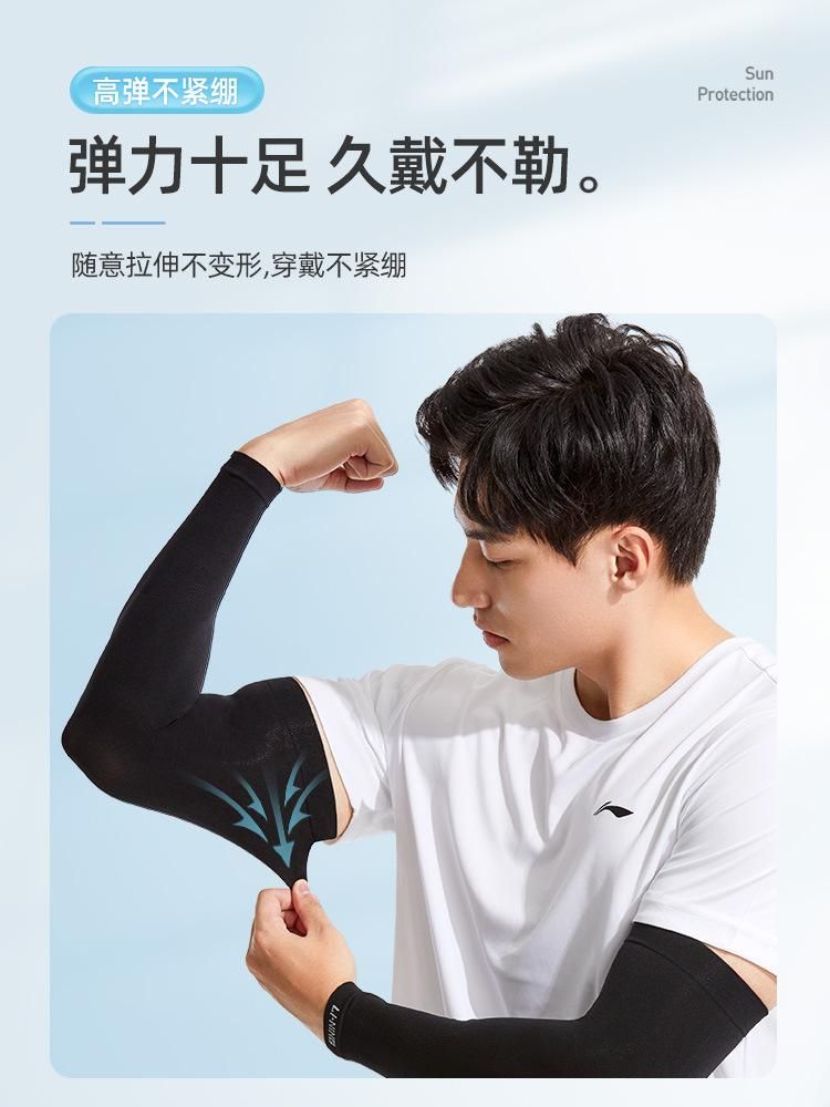 Li Ning Ice Sleeve Men Sun-Proof Sleeves Viscose Fiber Oversleeve 2023 New Women's UV Protection Oversleeve Arm Summer Cool