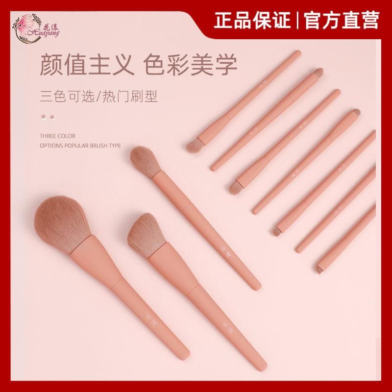 Makeup Brush Huayang Small Rainbow Set Brush Soft Eye Shadow Brush Concealer Brush Portable Storage Bag Novice
