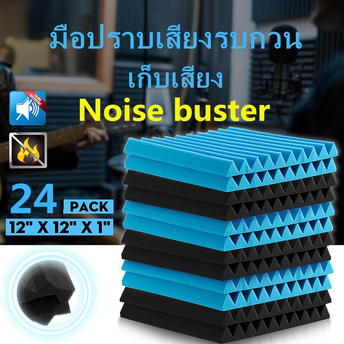 24Pcs Acoustic Anti Noise 30x30x2.5cm Soundproofing Sound-Absorbing Foam Retardant Tile Acoustic Foam KTV Accessories