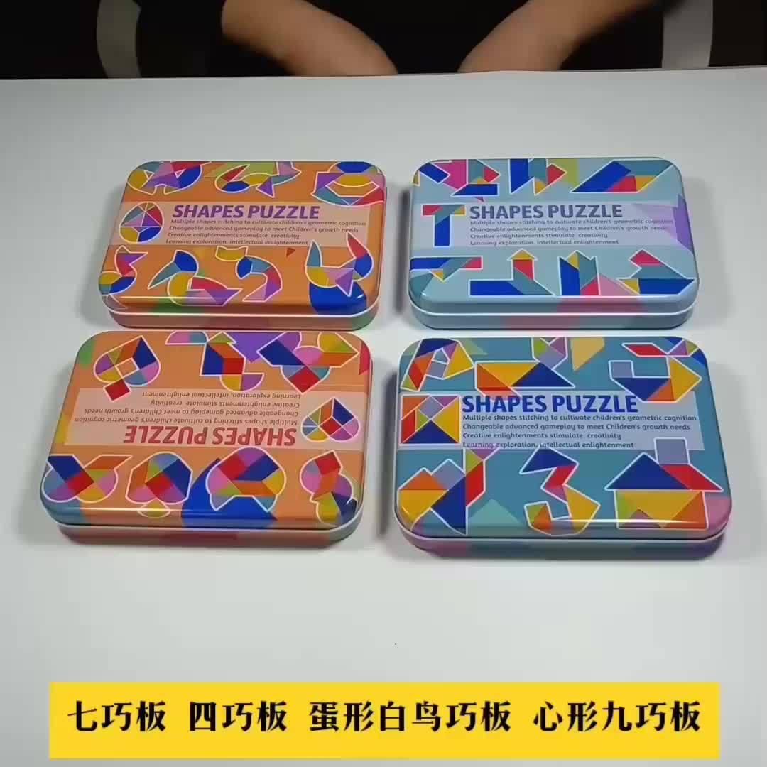 Cross-border CPC CE Creative Tangram Iron Box Multifunctional Children's Wooden Toys Intellectual Puzzle Egg Shaped Ninegrams