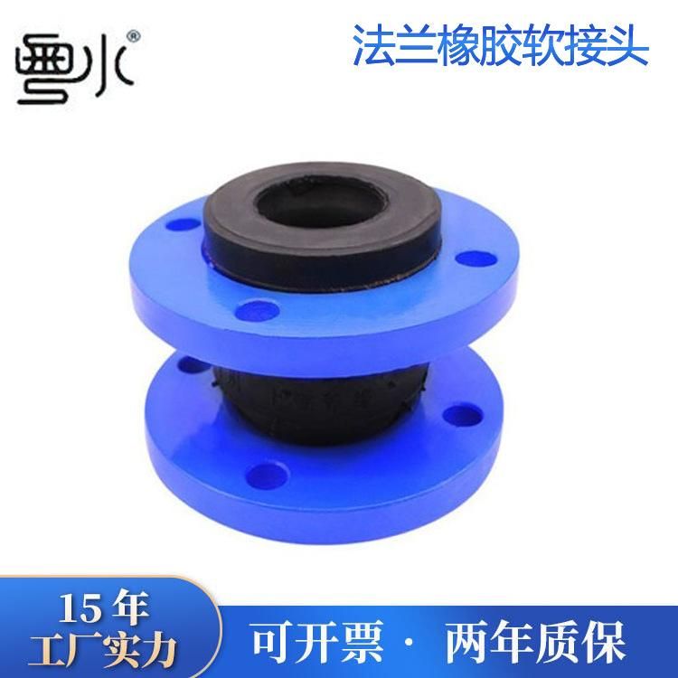 DN40/50/80/100/125 Flange Flexible Connection Pipe Shock Absorber Kxt Flexible Rubber Flexible Connector