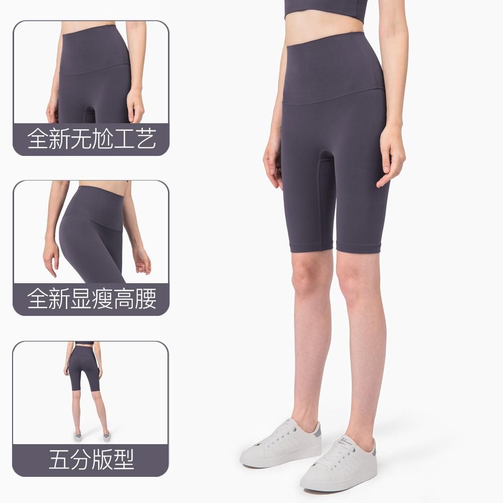 NULS new tight-fitting five-point nude yoga pants without T line new color peach hip fitness high