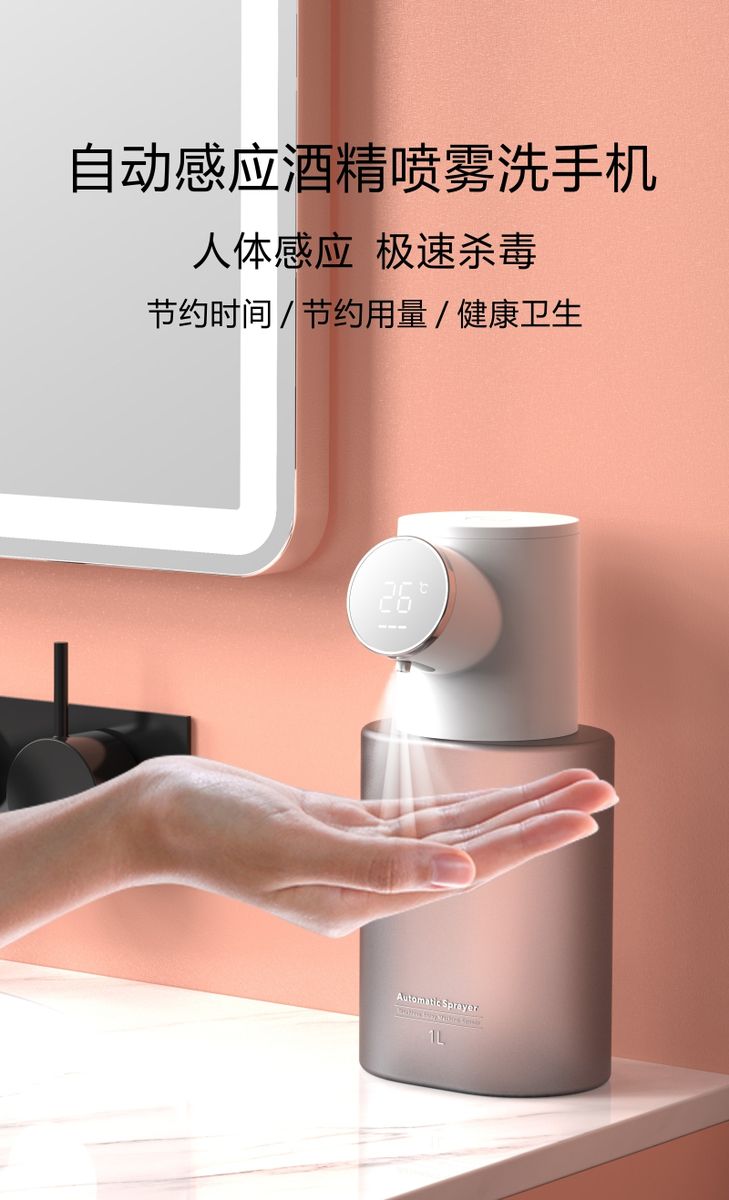 Automatic Alcohol Spray Portable Alcohol Sprayer