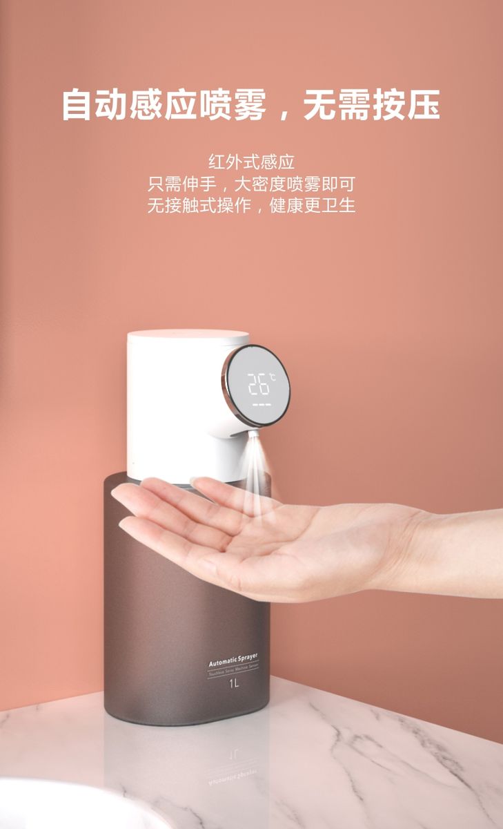 Automatic Alcohol Spray Portable Alcohol Sprayer