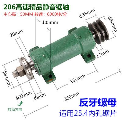 Woodworking Machinery Table Saw 206 Saw Machine Shaft