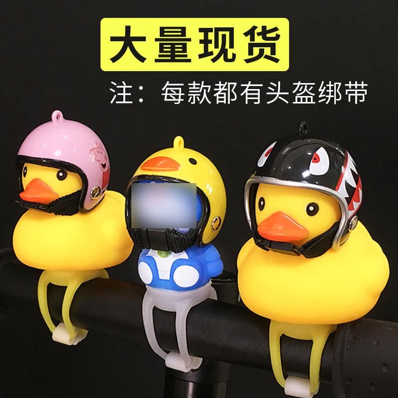 Bicycle broken wind duck helmet vibrato turbo social duck with helmet cap little yellow duck bell Shark Helmet + Yellow Duck