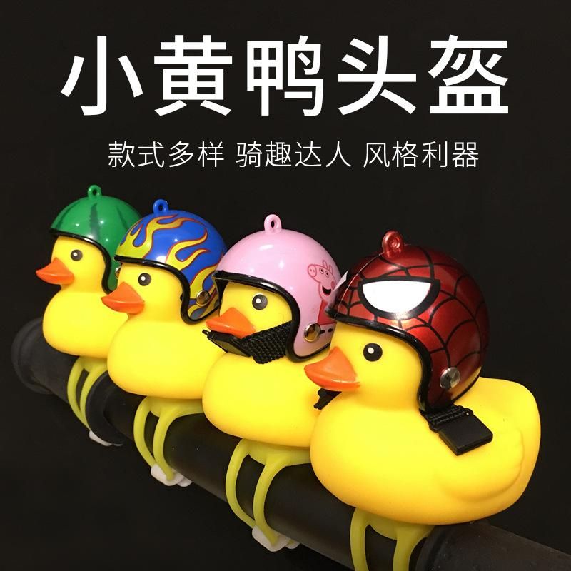 Bicycle broken wind duck helmet vibrato turbo social duck with helmet cap little yellow duck bell Shark Helmet + Yellow Duck