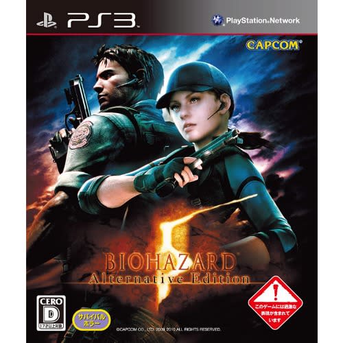 Resident Evil 5 - Playstation 3