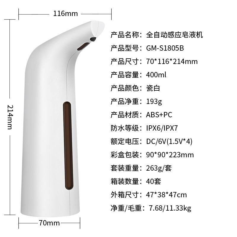Source Factory Wholesale Intelligent Induction Automatic Induction Soap Dispenser Spot Delivery Drop Liquid Automatic Soap Dispenser gold plating