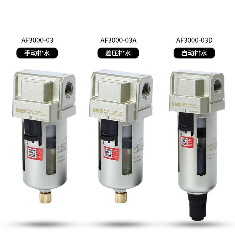 SNS Shenchi Pneumatic Large Supply AF Series Air Filter SMC Automatic Drainage Quality Assurance