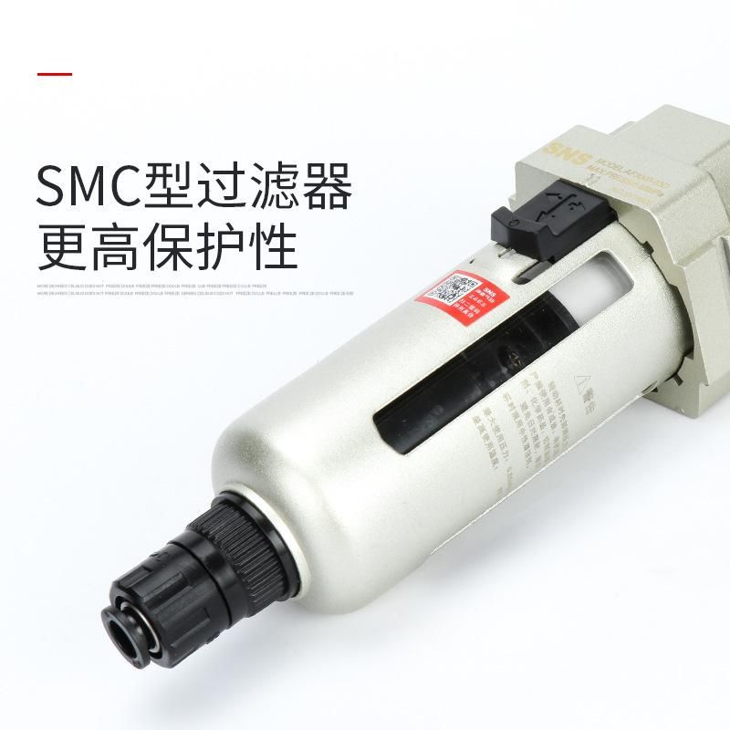 SNS Shenchi Pneumatic Large Supply AF Series Air Filter SMC Automatic Drainage Quality Assurance