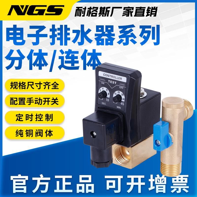 Air Compressor Timing Automatic Electronic Drain Valve Split Electromagnetic Exhaust Valve Time Control Drain Switch 110V Timer