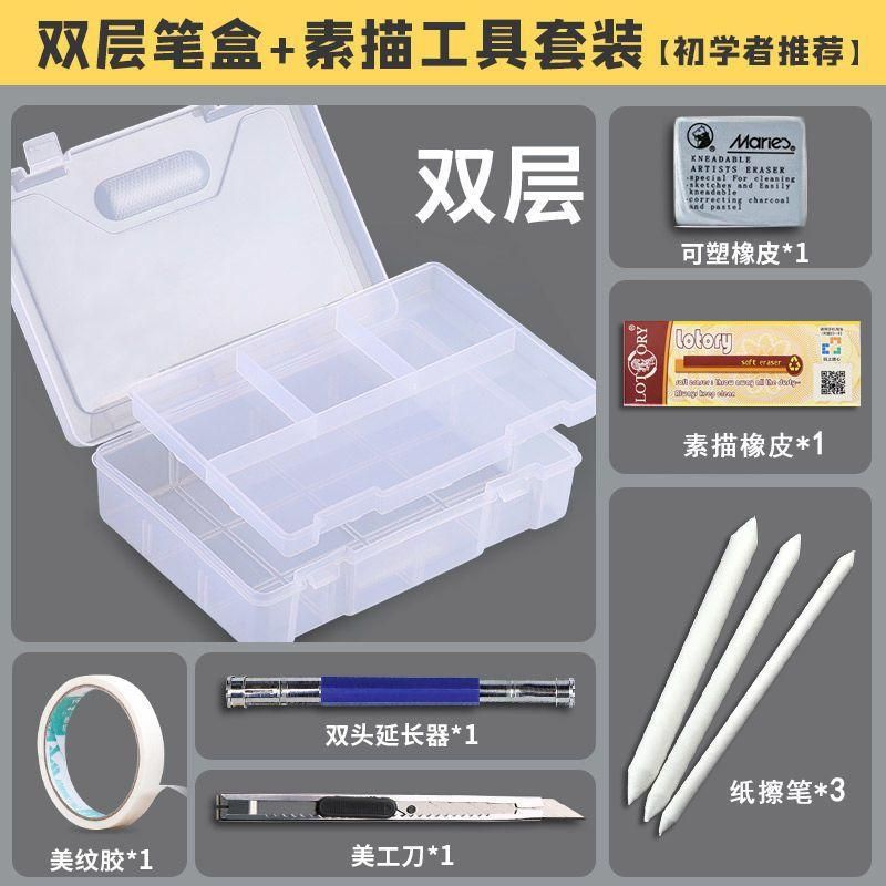 Art Toolbox Sketch Pencil Case Special Pencil Storage Large Capacity Charcoal Pencil Double-Layer Box Plastic Portable