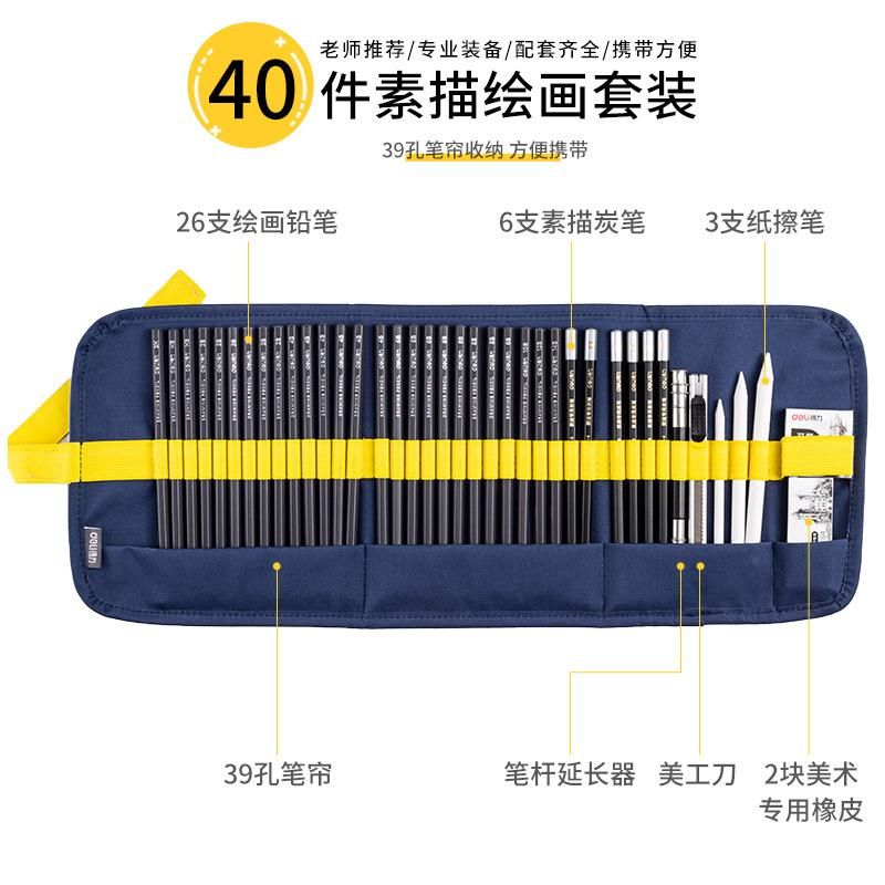 Deli 58212 Pencil Case Multi-Functional 40-Piece Set for Students Retro Sketch Color Art Only for Painting Rolling Pencil Case Pencil Case