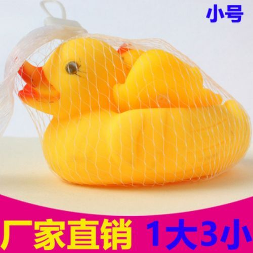 Small Children Toy -Duck With Squeeze Sound