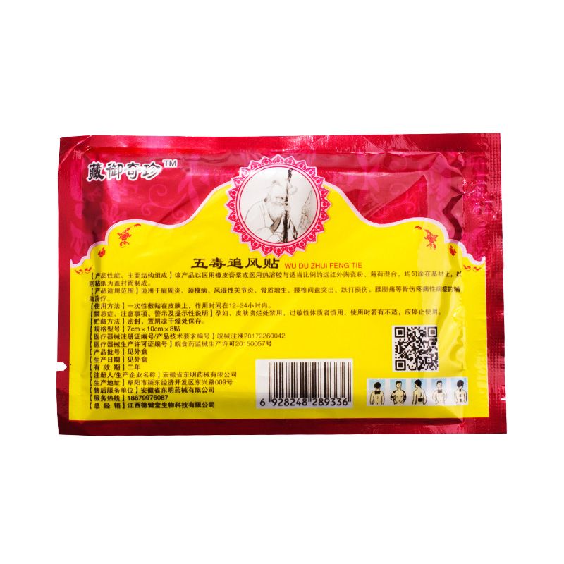 Effect Relieve Pain Side Pcs/10 Relieving 7*10 Patch Chinese Chinese Cm 80 For Backache Pain Joint Pain Herb Bags No Shoulder