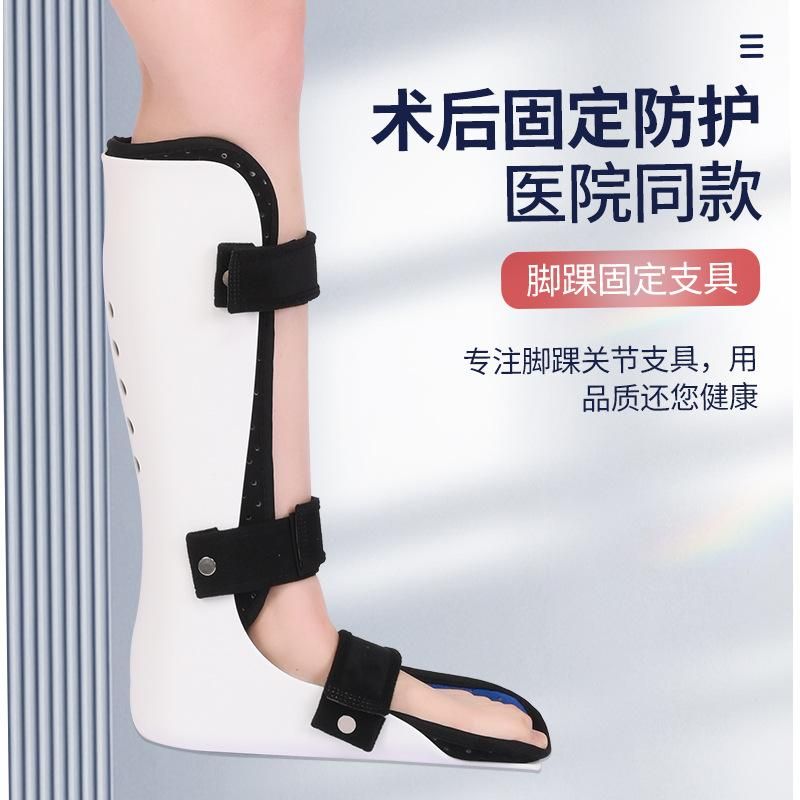 Ankle Fixation Support Ankle Fracture Bracket Ankle Sprain Protective Gear Ligament Post-Operation Binding Ankle Support Ankle Fixation Brace