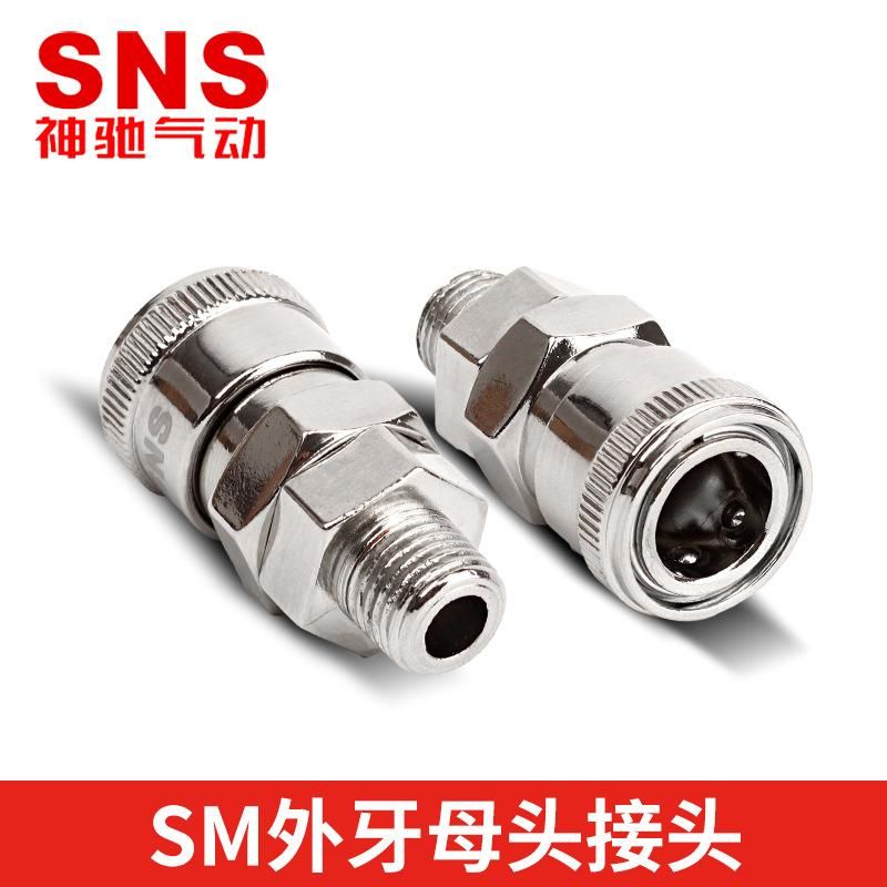 Pneumatic C- Type Self-Locking Quick Connector Sm40 Quick Plug Female Connector SP20 Air Compressor Air Pump Air Pipe Pu Tube Male Connector