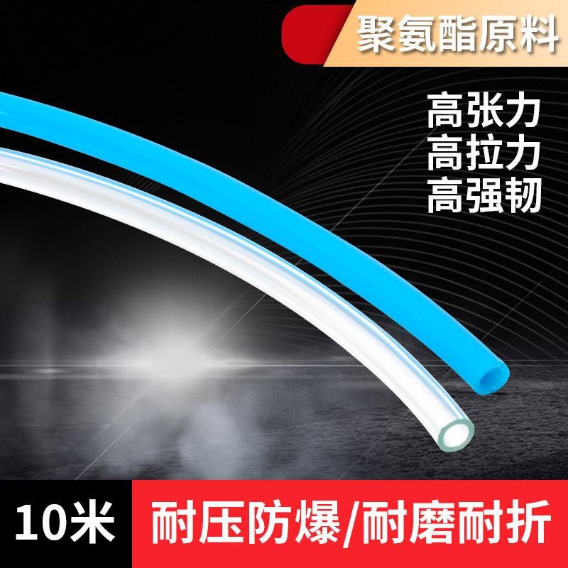 SNS Shenchi Pneumatic High Pressure Air Pipe 8mm Air Pipe Hose 10mm Transparent Connector Accessories Air Compressor Air Pump Air Pipe