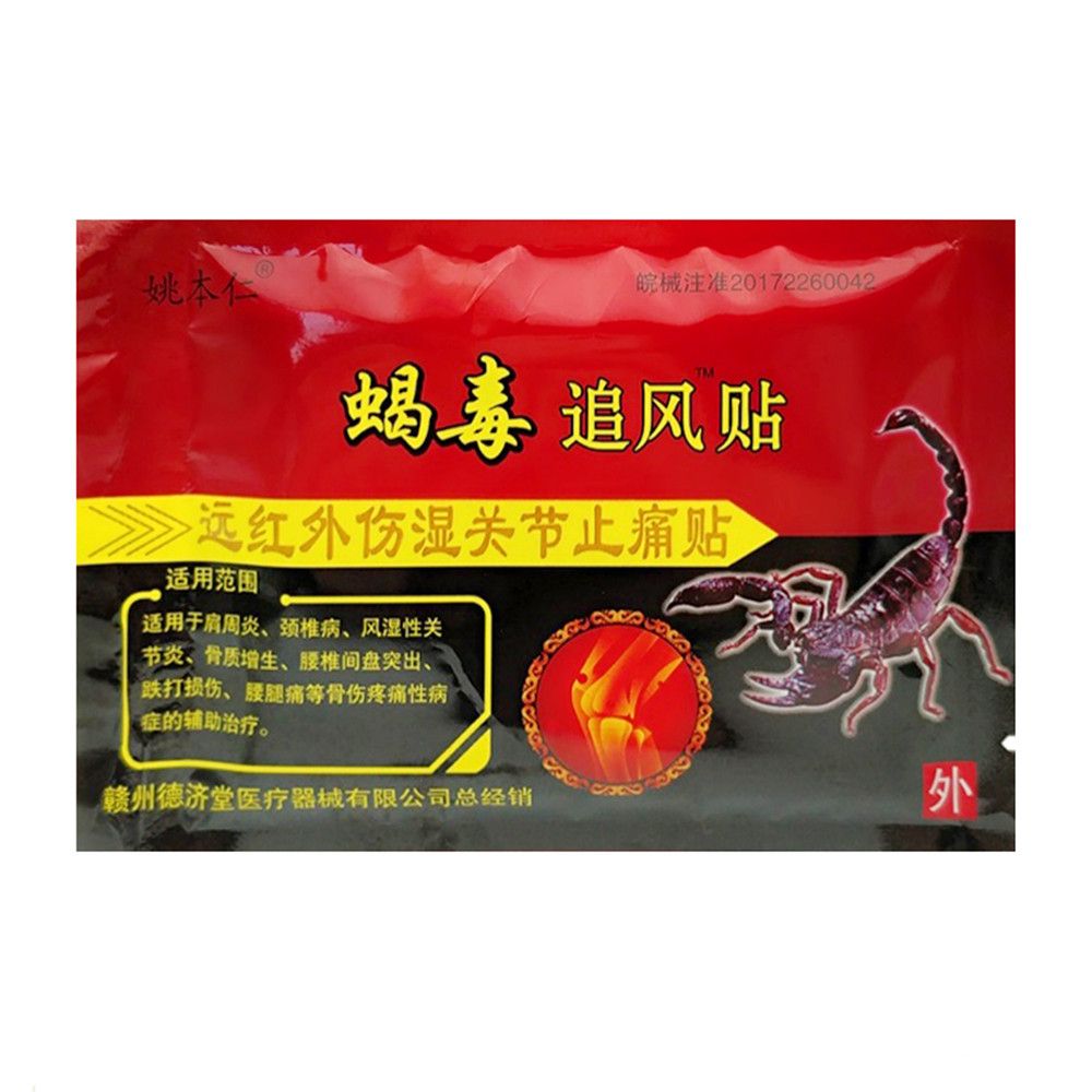 Patch Rheumatoid Scorpion Relieving Body Lumbar Plaster Massager Pain Pain 8pcs/bag Rheumatoid Arthritis Medicated Venom
