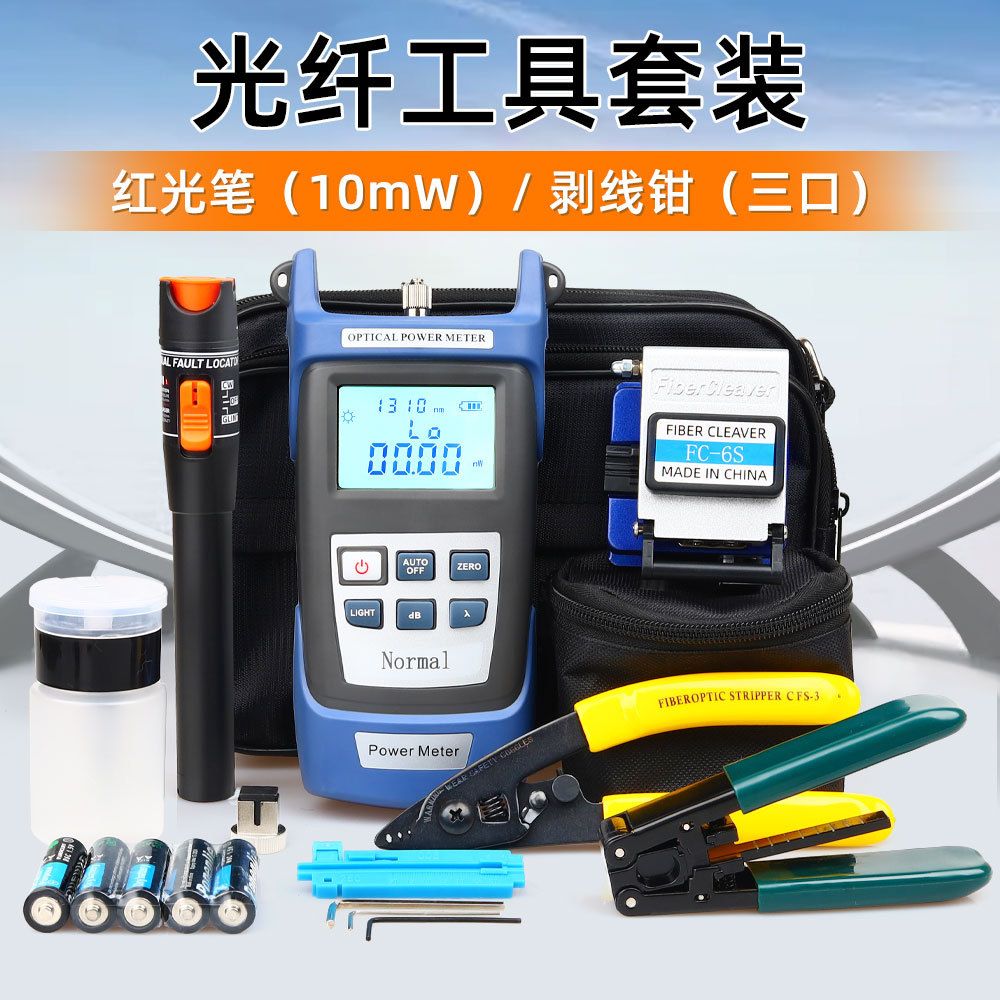Fiber Optic Tool Kit Package Fusion Splicer Cold Splicing