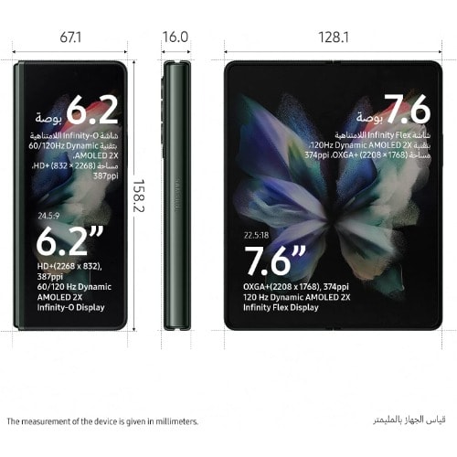 Galaxy Z Fold 3 5G - 7.6" - 12GB RAM - 256GB ROM - 12mp + 12mp + 12mp + 10mp - Phantom Green