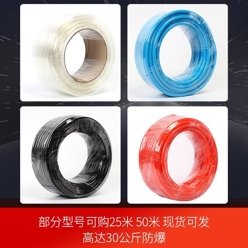 SNS Shenchi Pneumatic Air Pipe Explosion-Proof High Pressure Pipe Air Compressor Pu Tube Air Pump Steam Pipe Pump Accessories 8mm10mm