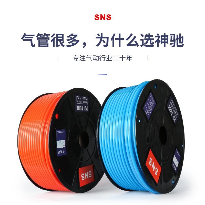SNS Shenchi Pneumatic Air Pipe Explosion-Proof High Pressure Pipe Air Compressor Pu Tube Air Pump Steam Pipe Pump Accessories 8mm10mm