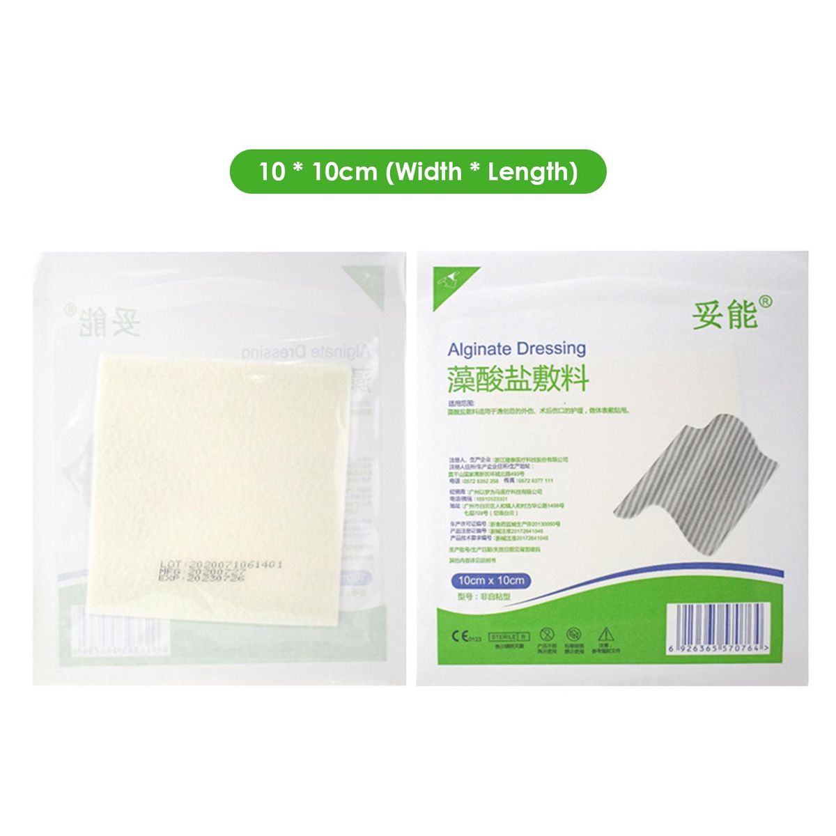 1PC Alginate Wound Dressing High Absorbency Bedsore Patch Pressure Ulcer Treatments Body Surface Application