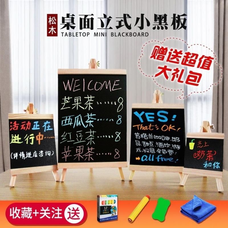 Stall Small Blackboard Billboard Artboard Easel Shop Display Card Bar Milk Tea Shop Desktop Display Stand