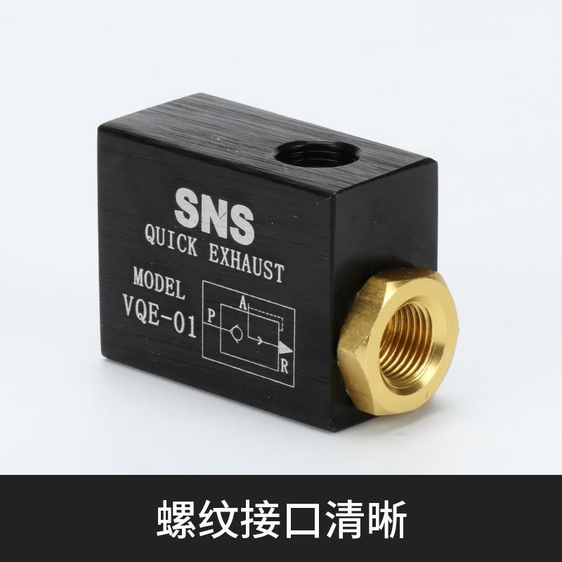 SNS Shenchi Pneumatic VQE-01 QE-04 QE-02 Quick Exhaust Valve Quick Exhaust Valve Emergency Exhaust Valve Deflation Valve