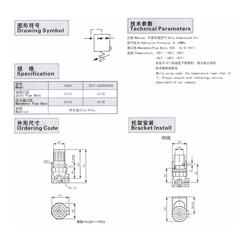 Pressure Regulator R07 Potting Machine Spraying Equipment Pneumatic Pressure Regulating Valve Reducing Valve NAR-200RNKG without Meter