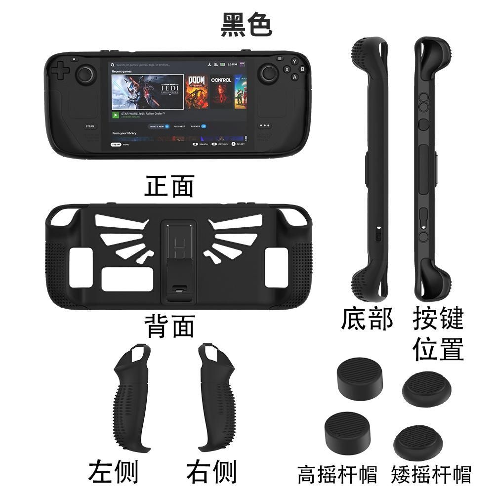 Suitable for Steam Deck V Society handheld game console protective cover tpu+pc non-slip cover rocker cap bracket V5-1 black