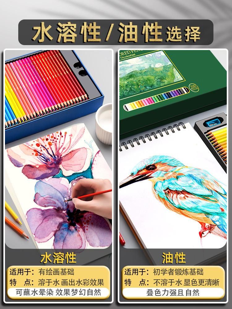 200 Color Pencil Drawing Sketch Professional Pencil Water-Soluble Colored Pencil Oily Primary School Student Hand-Painted Coloring Color