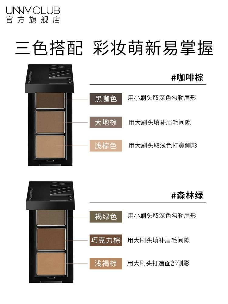 UNNY CLUB Unny Brow Powder Kit 3-Color Eye Shadow Repair Three-in-One Female Beginner Foundation Brow Cream Official Flagship Store