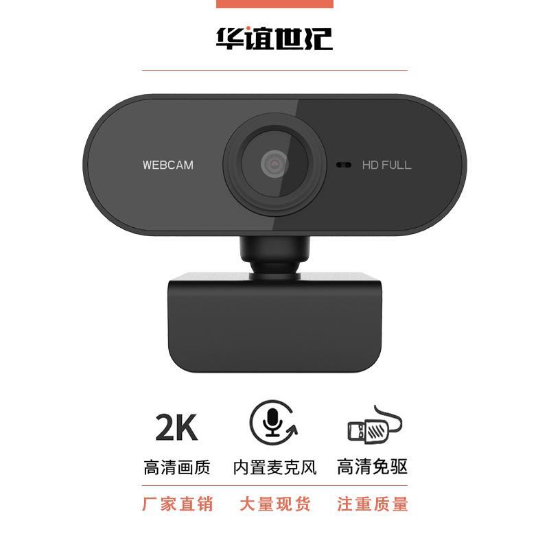 Cross-mirror HD computer camera usb camera live online class built-in microphone 1080p webcam PC01--1080p