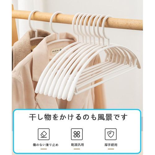 White Plastic Traceless Clothes Hangers: Bedroom Slacks Hang