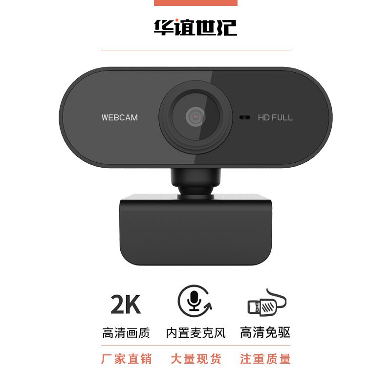 Cross-mirror HD Computer Camera Usb Camera Live Online Class