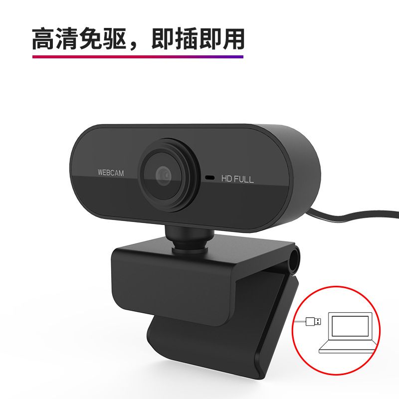 Cross-mirror HD Computer Camera Usb Camera Live Online Class