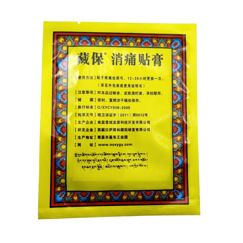 Scorpion Chinese Body Pain Relieving 32pcs Massager Joint Extract Relief Knee Pain Rheumatoid Pain Venom Patch Arthritis