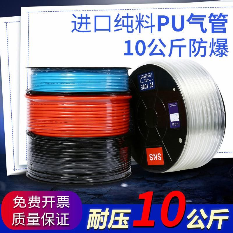 SNS Shenchi Pneumatic 25mm50 Air Pipe Explosion-Proof High Pressure Pipe Air Compressor Pu Tube Air Pump Steam Pipe Pump Accessories