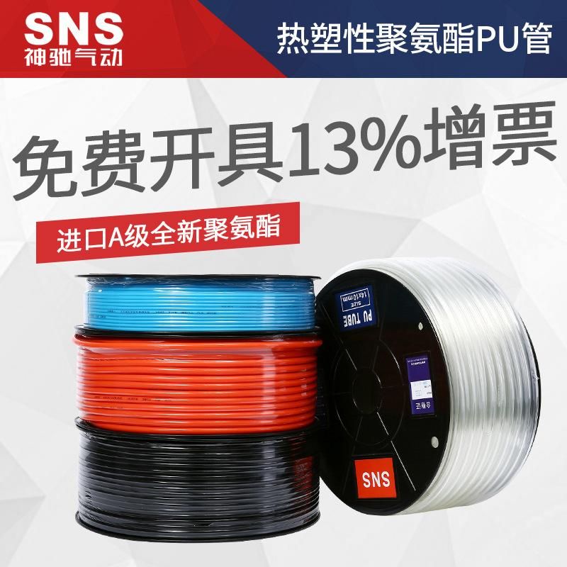 SNS Shenchi Pneumatic 25mm50 Air Pipe Explosion-Proof High Pressure Pipe Air Compressor Pu Tube Air Pump Steam Pipe Pump Accessories
