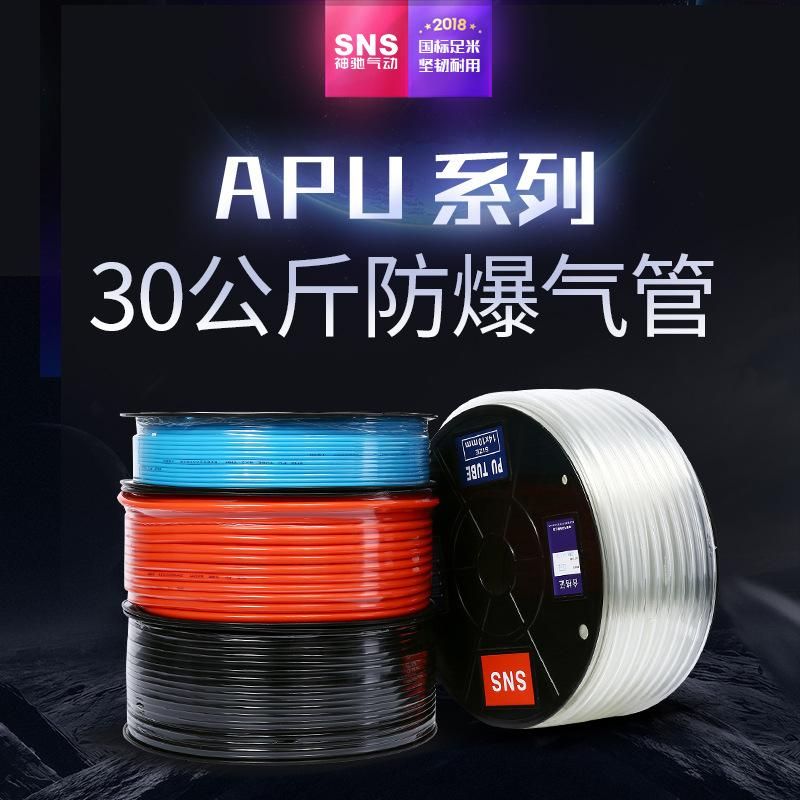 SNS Shenchi Pneumatic 25mm50 Air Pipe Explosion-Proof High Pressure Pipe Air Compressor Pu Tube Air Pump Steam Pipe Pump Accessories